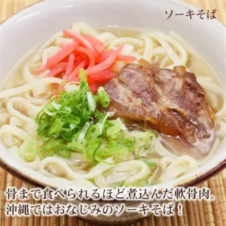 大満足!ソーキが乗ったソーキそば5人前【1510190】