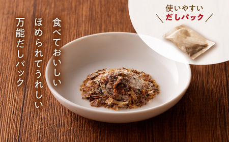 【7営業日以内に発送】ほめられ 香り だし 10g × 10P 10袋 セット K233-002_03 調味料 スピード配送 最短 すぐ届く お急ぎ