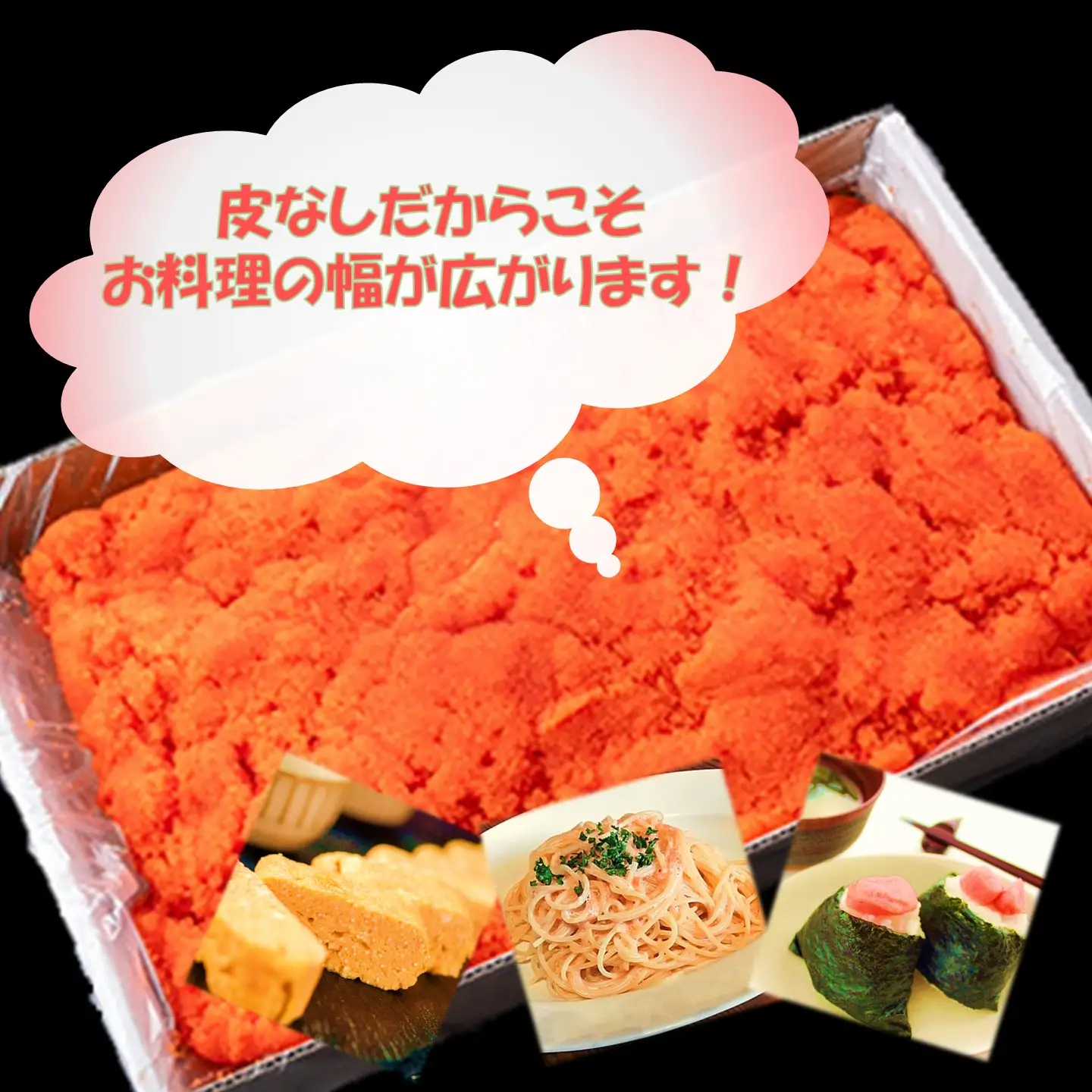 【FN】訳あり ほぐし辛子明太子 ２kg