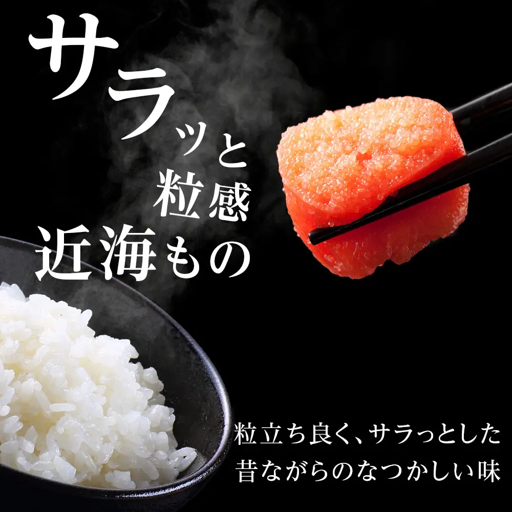 北海道産たらこ・昆布明太子セット 360ｇ（各180g） AQ066