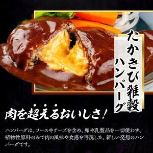 【NIKUGOE】 たかきび雑穀ハンバーグ詰め合わせ 「藍」（計4個）