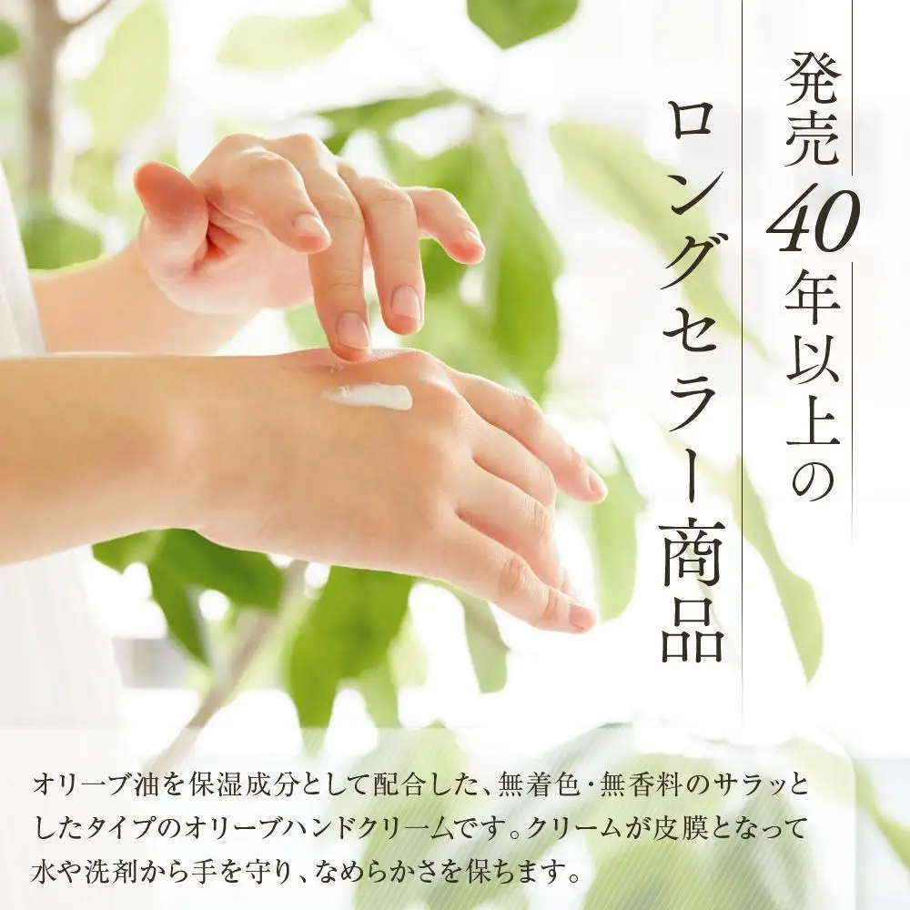 チューブ入り オリーブハンドクリーム12本セット【SM1】