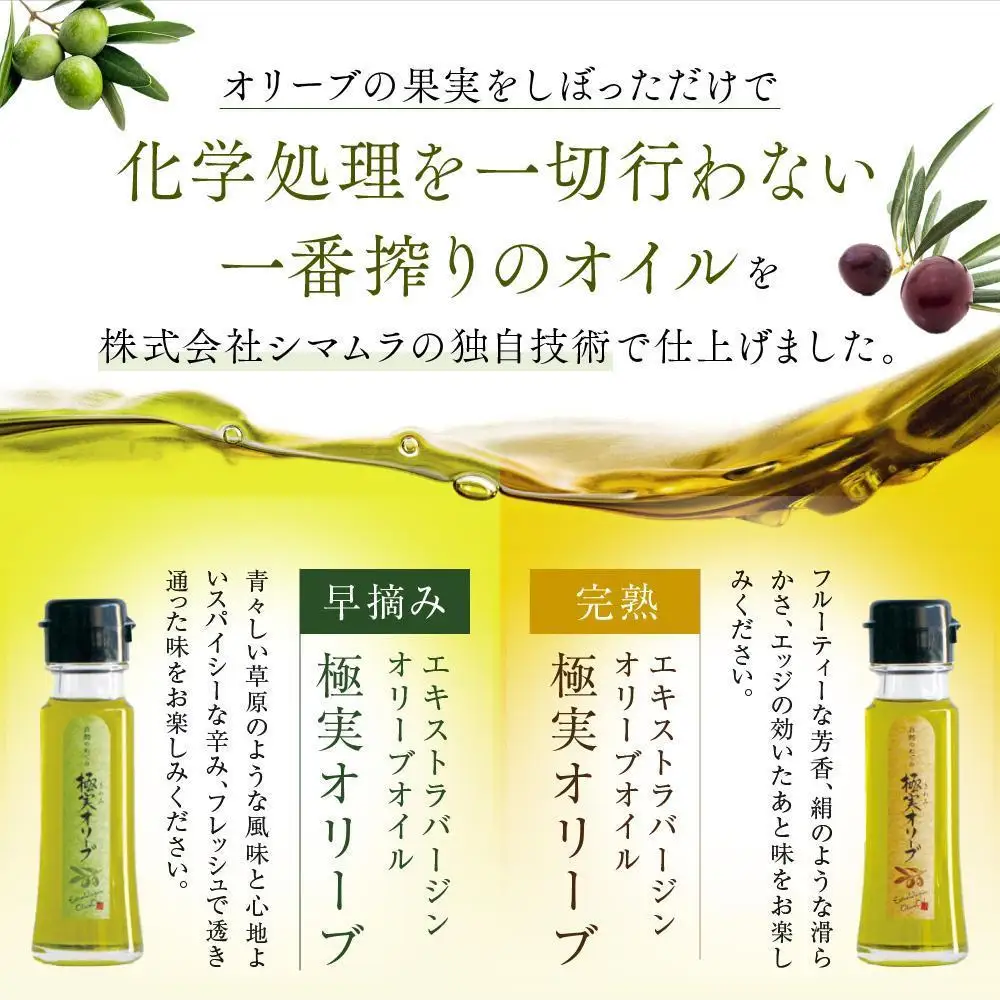 エキストラバージンオリーブオイル お試し4本セット【SM7】