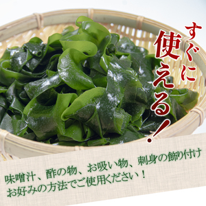 わかめ 湯通し塩蔵 1.8kg (300g × 6P) わかめ