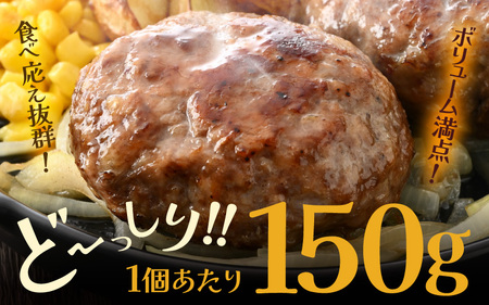 若狭牛入り 国産 手こね ディナーハンバーグ 150g × 3個 計450g【1個包装 小分け お肉 牛肉 豚肉 ひき肉 合挽 時短 手作り 惣菜 夕食 個包装 便利 冷凍 キャンプ ソロキャンプ グルメ ご馳走 人気 6000円以下】 [e03-a045] 