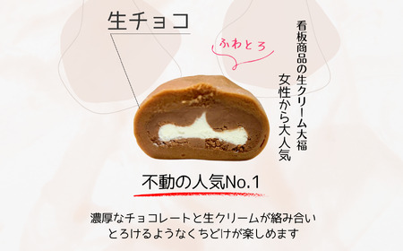 生クリーム大福『赤ちゃんのほっぺ』5種類×各2個（計10個入り）いちご みるく 生チョコ 抹茶 こしあん 5種類味をセットでお届け♪ お菓子 デザート スイーツ 和菓子 洋菓子 糸魚川 新潟 山川製菓舗 イチゴ ミルク 生大福 ギフト お祝い 土産 リピーター多数  大福  スイーツ 生クリーム大福 デザート  
