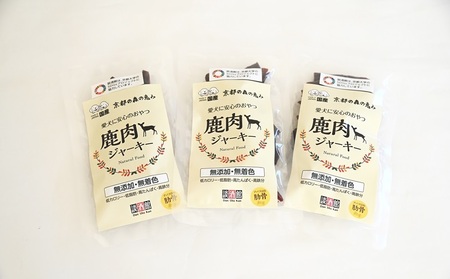 ペットフード 鹿肉ジャーキー 肋骨 3袋セット 国産 京丹波町産 鹿肉 愛犬用 おやつ 無添加 無着色 天日干し 安心 安全 ドッグフード [010DA005]