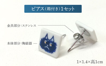【美濃焼】 手描きの小さなタイルピアス 『ねこ』 多治見市 / 七窯社 ピアス アクセサリー おしゃれ[TAP066]