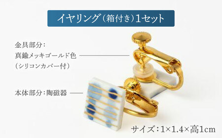 【美濃焼】 手描きの小さなタイルイヤリング 『おんぷ』 多治見市 / 七窯社 イヤリング アクセサリー おしゃれ[TAP067]