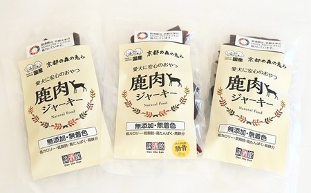 ペットフード 鹿肉ジャーキーミックスAセット ノーマル2袋 肋骨1袋 国産 京丹波町産 鹿肉 愛犬用 おやつ 無添加 無着色 天日干し 安心 安全 ドッグフード [010DA006]