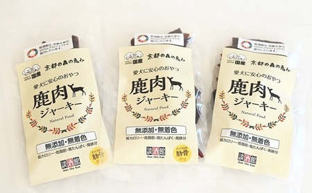 ペットフード 鹿肉ジャーキーミックスBセット ノーマル1袋 肋骨2袋 国産 京丹波町産 鹿肉 愛犬用 おやつ 無添加 無着色 天日干し 安心 安全 ドッグフード [010DA007]