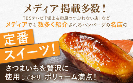 【定期便】 スイートポテトセット NCQ122 スイートポテト全3回