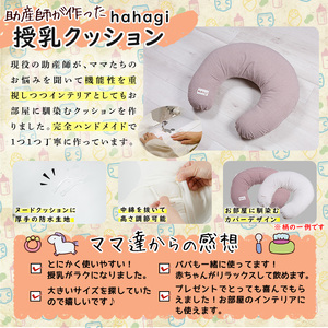 助産師考案 hahagi 授乳クッションフリーサイズ(1個)防水 円形 授乳用 授乳グッズ 日本製 ぴったり フィット 授乳枕 出産祝い 出産準備 ベビー 快適 マタニティ 子育て ベビー用品【110900100】【合同会社ユー・ティー企画】