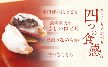 美濃白柿 10個｜柿スイーツ