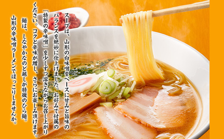 老舗蕎麦屋の辛味噌ラーメン 1袋/約2人前×3袋 (合計6人前) [小川製麺所] FZ24-182