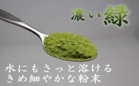 No.1299-1 ☆夏季限定☆錦江町の粉末緑茶セット（フィルターインボトル付き）