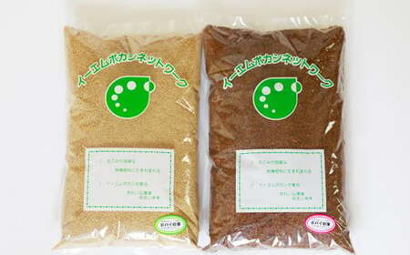EM石けん ＆ EMボカシ セット ＜ 福祉事業所 ポパイの家 ＞ ／ 石鹸 せっけん 石けん 洗濯 洗濯用石けん EM石鹸 EMせっけん EM石けん EMぼかし EM製品 農業 堆肥 お洗濯 生ごみ 生ゴミ 肥料 畑 追肥 元肥 野菜 家庭菜園 ガーデニング