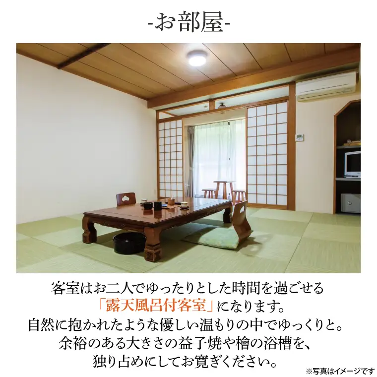 DP005　益子舘里山リゾートホテル　ペア宿泊券　15,000円分　和室　素泊まり