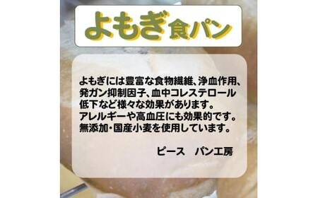 ピースパン工房 【常温 10セット 限定】 無添加 国産 小麦 100％ パン セット (4種)