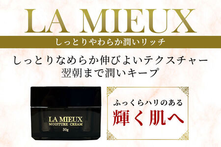 LA MIEUX（ラミュウ） モイスチャークリーム 30g [クリーム モイスチャークリーム 保湿 スキンケア 美容 肌 女性 LA MIEUX ラミュウ]