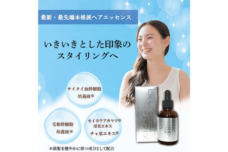 CKカクテルヘッドEX 60ml [ヘアケア ヘアエッセンス 頭皮 髪 毛髪 美容 女性 CKカクテルヘッドEX]