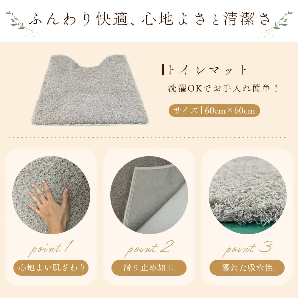 テルシード 吸水マット（トイレマット） No.254