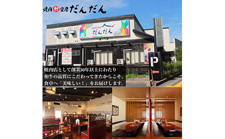 鳥取和牛A5等級　特選カルビ 500g 焼肉用・特製味噌ダレ付_T2600258