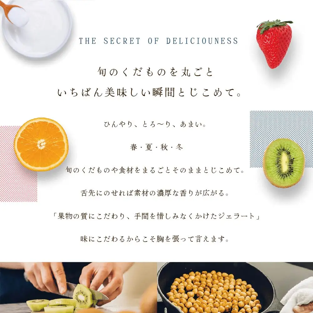 贅沢素材・ジェラート 別海町クリームチーズとブルーベリー　8個セット(EK0000012)