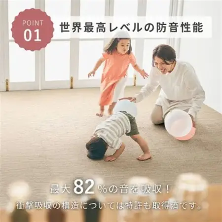 最大82%の音をカットする防音タイルカーペット「防音専科」8枚セット ベージュ【1482886】
