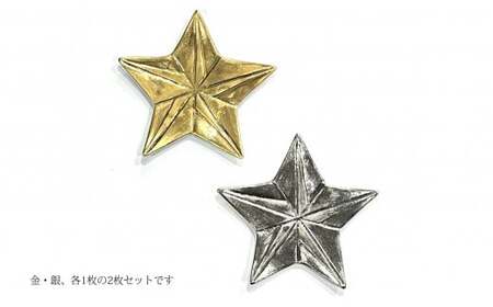 有田焼 スター 箸置き 金銀 2枚 セット 豆皿 24to3 西富陶磁器 スプーンレスト 豆皿 薬味皿 A22-46