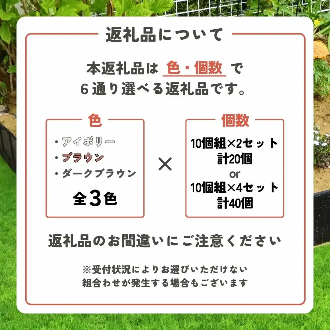 ガーデンフェンスセット ダークブラウン 40個 ガーデニング 花壇 簡単設置 軽量 軽い おしゃれ 燕三条製  [株式会社オビタス]【025S055】