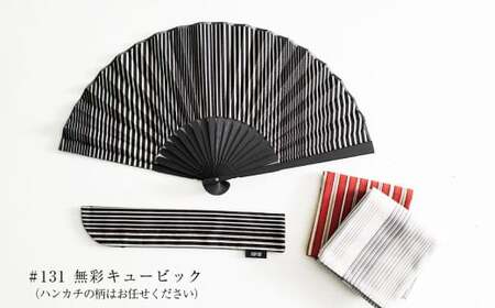 「小倉 縞縞」 NIPPON セット（扇子・小風呂敷）#131 無彩キュービック