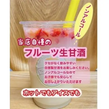 大阪府産米  フルーツ甘酒  3個セット_酒・アルコール 甘酒  _【配送不可地域：離島】【1511075】