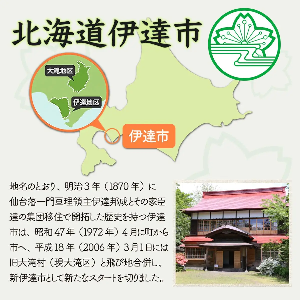[5525-0999]伊達市 寄附のみ 応援受付 2,000円コース（返礼品なし 寄附のみ 2000円）
