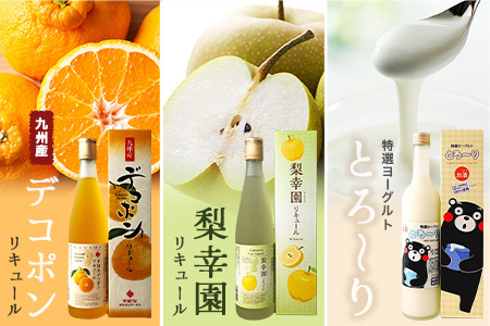 常楽酒造 リキュール 6種 飲み比べ セット ≪ ブルーベリー いちご 桃 デコポン 梨 ヨーグルト ≫ フルーツ リキュール お酒 スイート 女性 人気 ギフト 贈り物 プレゼント フルーツリキュール 063-0690