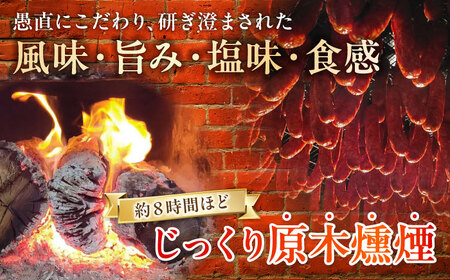 燻しソーセージ 12本 / 燻製 豚肉 スモーク おつまみ / 瀬戸市 / 天佑 [BBBZ007]