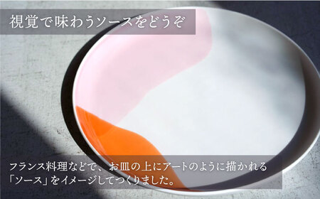 【波佐見焼】SAUce プレートL ピンク×オレンジ 【一誠陶器】[VE43]