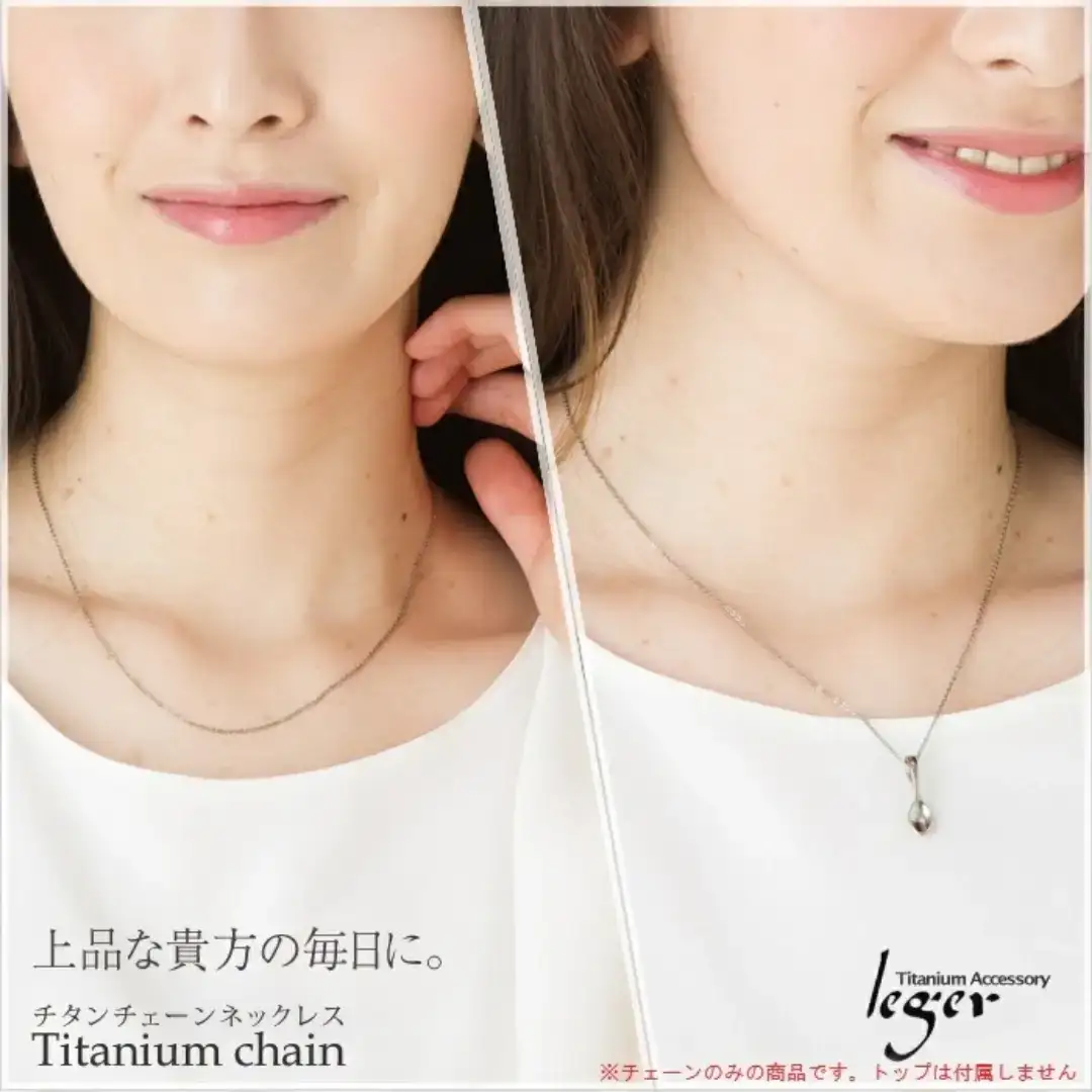 純チタンチェーン 45cm SSA45F チェーンネックレス メンズ レディース 小豆タイプ 燕三条製 [leger(レジエ)]【027S025】