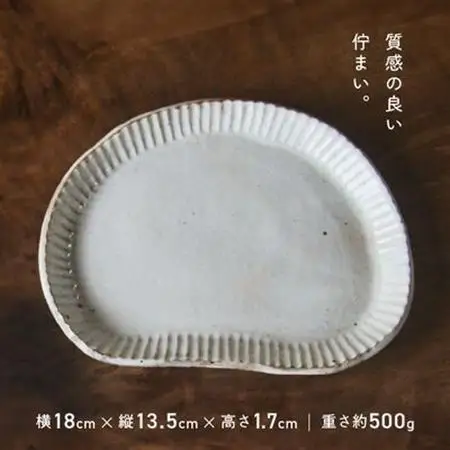 粉引しのぎ半月皿(ペア)【1186153】