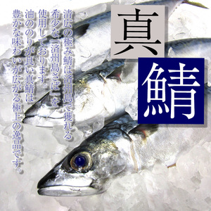 鯖 サーモン 清広食品 極み鯖 と 極み九州サーモン セット | 刺身