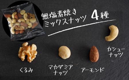 無塩 素焼き 4種 ミックス ナッツ 1kg 小分け 25g × 40袋 定期便 隔月 6回 焙煎 アーモンド カシュー くるみ マカダミア 甘さ 鉄 たんぱく質 ビタミンC おやつ シュクレナッツ sucre nuts 愛知県 碧南市 送料無料 H059-158