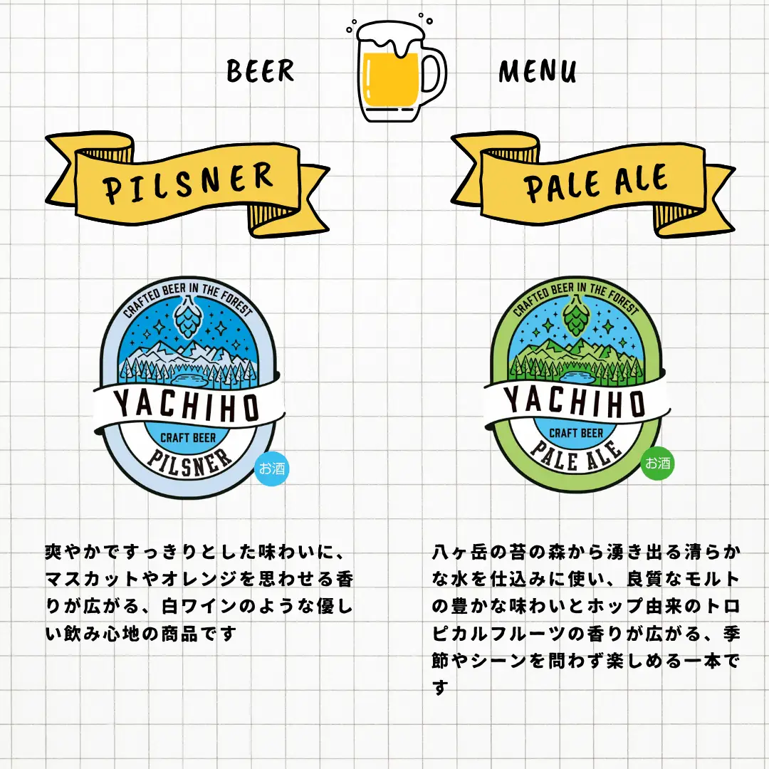 八千穂高原ビール　350ml×6本セット（3種×2本）［YB-102］