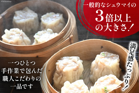 AH163 職人の手包み 自家製 ジャンボ 焼売 10個 【 シュウマイ しゅうまい シューマイ エビシュウマイ 海老シュウマイ エビ焼売 冷凍 ジャンボ まるにラーメン 長崎県 島原市 】