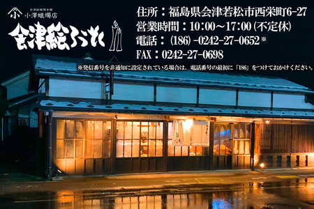 会津絵ろうそく30号｜ろうそく ロウソク 手作り 手作業 伝統品 ギフト 贈答 会津若松 [0762]