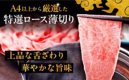 【全5回定期便】A4等級以上 博多和牛 特選ロース 薄切り 1kg [ADBM056] 