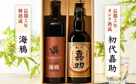 【全2回定期便】初代嘉助・海鴉２本飲み比べセット《壱岐市》【壱岐の華】 定期便 セット 飲み比べ 酒 お酒 焼酎 本格焼酎 麦焼酎 むぎ焼酎 [JAD022]
