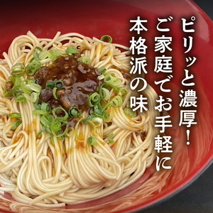 ラー麦（福岡県産小麦）使用の 冷やし担々麺 15食_PC6306