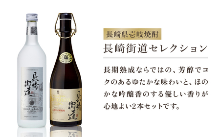 【全2回定期便】長崎県壱岐焼酎「長崎街道セレクション」《壱岐市》【猿川伊豆酒造】 [JAG014]