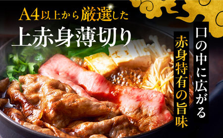 【全12回定期便】博多和牛 上赤身薄切り 500g [ADBM131] スライス 牛肉