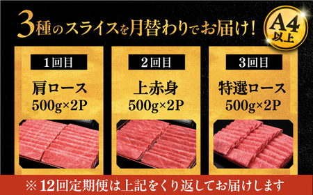 【全12回定期便】【毎月1kgお届け】博多和牛 すき焼き しゃぶしゃぶ お楽しみ 定期便 ( 肩ロース / 上赤身 / ロース ) [ADBM153] 和牛 牛肉 定期便 